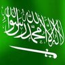 Фото профиля سعد المصبح