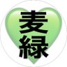 Profilbild von 💚麦緑💚(むぎりょく)