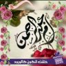 ام عبدالرحمن's profile picture