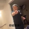 家暴男王志安's profile picture