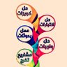 منصةتمكين التعليمية profil fotoğrafı