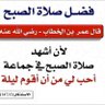 روحي فداء لآل البيت الأطهار والصحابة الأخيار 的头像