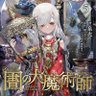 本Magus of the library 🇾🇹🇵🇸本 profil fotoğrafı
