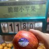 脆甜小苹果（补第二颗牙版） profil fotoğrafı