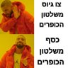 Profilbild von משה הלפרין
