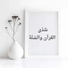 شذى القرآن و السُنّة's profile picture