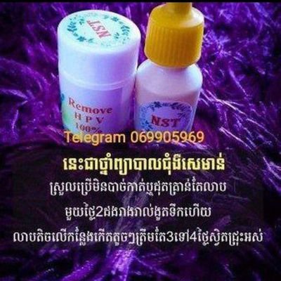 ថ្នាំសិរមាន់ពូកែ's profile picture