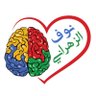 نوف بنت عبدالعزيز الزهراني 的头像