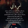 اللهم ارحم أمي وأبي واجعلهم من أهل الجنة profil fotoğrafı