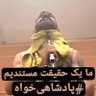 Фото профиля صدای سربازان پادشاه