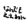 Profilbild von 早く人間になりたい