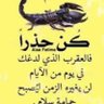 Фото профиля النجم الادريسي