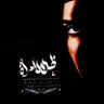 #ظلال_امرأة🔺's profile picture