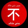 🇰🇼بوراشد🇰🇼 的头像