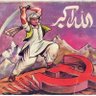 Фото профиля Abd Al Muntaqim