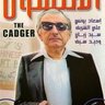 حيدر عباس 的头像