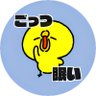 ナイスじゃないす 的头像