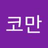 코코만 profil fotoğrafı