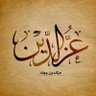 عزالدین جواد's profile picture