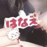 はなえ's profile picture