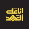 Profilbild von ابن عدن