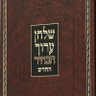 Фото профиля הלכה יומית (או שתיים)