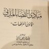 صقر الحميري's profile picture