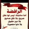 مذحج العزاني 的头像