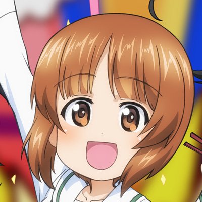 「ガールズ＆パンツァー もっとらぶらぶ作戦です！」公式アカウント's profile picture