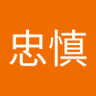 Фото профиля 黃忠慎