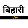 Bihari Dainik's profile picture