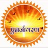 punarjagran NYAS TRUST 的头像