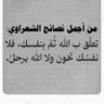 .نسايم نجد .'s profile picture