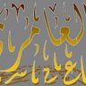 العامري profil fotoğrafı