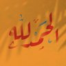 يا رب 🤲🏼 的头像