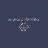 Profilbild von أبو آدم
