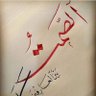 Profilbild von الصمت بين العارفين كلام 🇸🇦