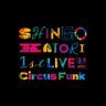 【公式】SHINGO KATORI 1st LIVE TOUR Circus Funk 2025's profile picture