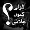 EngrHumaImran's profile picture