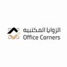 Office Corners الزوايا المكتبية profil fotoğrafı