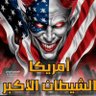 ابو الزعيم اليماني profil fotoğrafı