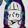 夏目玲子's profile picture