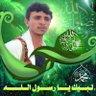 Profilbild von ـ الشاعر يحيى الوحيشي