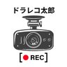 ドラレコ太郎's profile picture