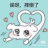 碎玉头猪(戒推版) profil fotoğrafı