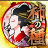 柿ピ〜🍭 profil fotoğrafı