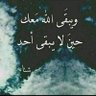 Фото профиля حمود صابر