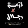 Фото профиля فحل