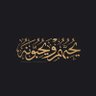 Profilbild von أحبك يا الله