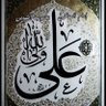Profilbild von أشْهَدُ أنَّ عَليَّاً وَليُّ الله